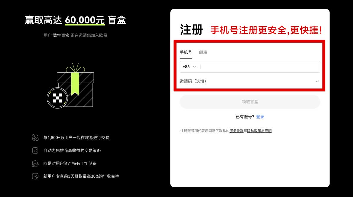 注册欧亿交易所app下载官网_欧意okex下载账户步骤