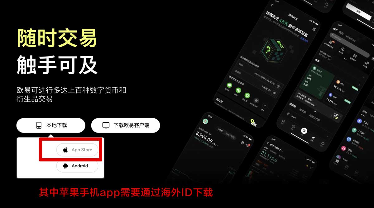 欧亿交易所app下载官网_欧意okex下载充值资金方法
